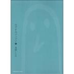 おやすみプンプン(2) ヤングサンデーC/浅野いにお(著者)