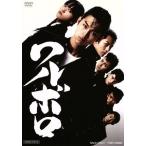 ワルボロ／松田翔太／新垣結衣,隅田靖（監督）,ゲッツ板谷（原作）