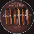 DELICES DE CHOCOLAT шоколад. . пятна Jean = paul (pole) *e Van. рецепт / Jean * paul (pole) *e Van ( автор ),