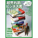  супер хорошо продающийся товар торговая книга 101 шт. 5 минут .....!/ бог пара ..[..]
