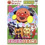  Anpanman . начнем!.... .. согревающий. .../......( оригинальное произведение, общий ..),