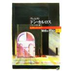  очарование. опера (13)ve Rudy Don *karu Roth Париж * chatelet сиденье Shogakukan Inc. DVD BOOK/ искусство * артистический талант *entame