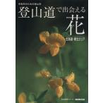  средний и пожилой возраст поэтому. альпинизм . альпинизм дорога ..... цветок ~ Hokkaido * Tohoku Area / путешествие * отдых * спорт ( прочее )