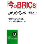 [ сейчас. BRICs]. понимать книга@* мир. в дальнейшем ~., это 4ka страна ......!.. сырой ... библиотека / состояние 