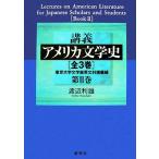.. America литературная история ( no. 2 шт ) Tokyo университет литература часть на английском языке ... запись / Watanabe выгода самец [ работа ]