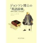  Johnson ... [ английский язык словарь ] мир . описание сделал книга@. рождение /H. фаркоп ngz( автор ), рисовое поле средний столица .( автор )