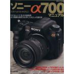  Sony α700 manual / Япония камера фирма 