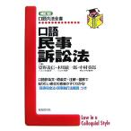 . язык гражданский иск закон . язык шесть кодексов все документ /... доверие, дерево река объединение ., Nakamura Британия .[ вместе работа ]