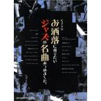  музыкальное сопровождение модно .. хочет Jazz. шедевр .../sinko- музыка * развлечение 