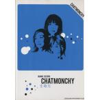 ショッピングチャットモンチー 楽譜 チャットモンチー 生命力/芸術・芸能・エンタメ・アート