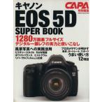  Canon EOS5D super книжка / учеба изучение фирма 