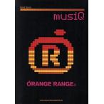 楽譜 ORENGE RANGE/musi/芸術・芸能・エンタメ・アート　