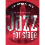  музыкальное сопровождение stage ... хочет Jazz *Roun/ Yamaha музыка носитель информации 