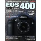 Canon EOS 40D владельца BOOK/ motor журнал фирма 