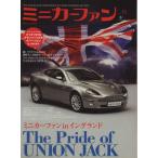  миникар вентилятор (Vol.11)/ хобби * устройство на работу гид * квалификация 