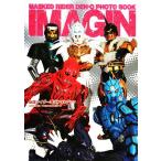  Kamen Rider DenO фото книжка IMAGIN/CAST-PRIX PREMIUM редактирование часть [ сборник ]