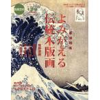 版画芸術(No.129)/阿部出版