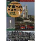  космос к паспорт новый версия (3) космос разработка площадка брать материал дневник /.книга@. один ( автор ), сосна ...( автор )