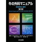  корова. хирургия manual рука . рука ... line /A.teibido we балка,gai* цент Gene,e- дуриан shuta