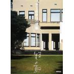 a-ru* декоративный элемент. строительство NHK прекрасный. ./NHK[ прекрасный. .] произведение .[ сборник ]