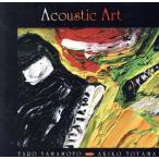アコースティック・アート/山本太郎/外山