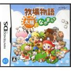 DS／牧場物語 キラキラ太陽となかまたち