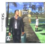 DS／花と太陽と雨と−終わらない楽園−