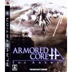アーマード・コア フォー アンサー/PS3