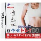 ニンテンドーDSソフト 脂肪燃焼計画 やせトレ!! DS