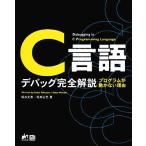 C язык te сумка совершенно описание program . не подвижный причина Gihyo Technology/ склон . длина .( автор ), склон ...( автор )
