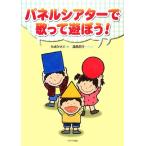  panel эффект живого звука .......!/. мыс ...( автор ), страна ...