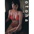 otoha 乙葉写真集/乙葉,沢渡朔　