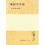  документ журнал .. мнение Iwanami все документ selection / гора . добродетель flat [ работа ]