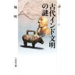  старый плата Индия документ Akira. загадка история культура библиотека 251/..( автор )