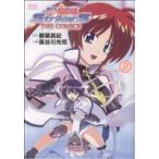 魔法少女リリカルなのは StrikerS THE COMICS(2) ノーラC/長谷川光司(著者)