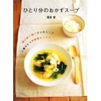 hi.. минут. гарнир суп покупки 1 раз .3.. суп маленький кастрюля один . овощи вдоволь / глициния ..[ работа ]