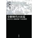  минут . времена. закон . юг север на ..... право внизу. политика . штамп /...[ работа ],... прекрасное платье [ перевод ]