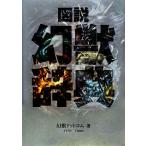  map мнение иллюзия . словарь / иллюзия . dot com [ работа ]