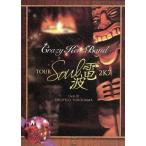 SOUL радиоволны 2K7 LIVE AT PACIFICO YOKOHAMA/k Lazy талон частота 