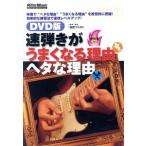 DVD версия скорость ... хорошо становится причина heta. причина /..fmiyosi