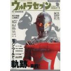  Ultra Seven IZM 35th ANNIVERSARY for ULTRASEVEN TATSUMI MOOK/ искусство * артистический талант *entame* искусство 