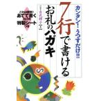 7 line . мочь написать ... открытка simple!... только!!/.. блестящий .