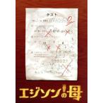 エジソンの母 DVD-BOX/伊東美咲,