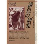 . цвет. изучение . изначальный детектив библиотека / Arthur * Conan * Doyle ( автор ),. часть .ni( перевод человек )