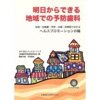  Akira день из возможен регион .. предотвращение зуб . регион * детский сад * школа * предприятие * медицинская .. распростроняться ад s Pro motion. колесо /NPO юридическое лицо we рубин i