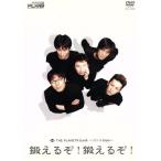 THE PLANET9 Earth〜コントStyle〜鍛えるぞ！鍛えるぞ！/ザ・プラン9