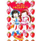  Lulu .lala. клубника. десерт Lulu .lala серии .. нет тонн тонн 10/.......( автор )