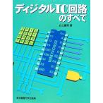  цифровой IC схема. все / белый земля . мужчина [ работа ]