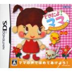 できたよ！ママ ワンにゃんクラブ:おんなのこ/ニンテンドーDS