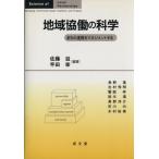  регион ... наука ... полосный .. management / Sato .( автор ),. рисовое поле .( автор )